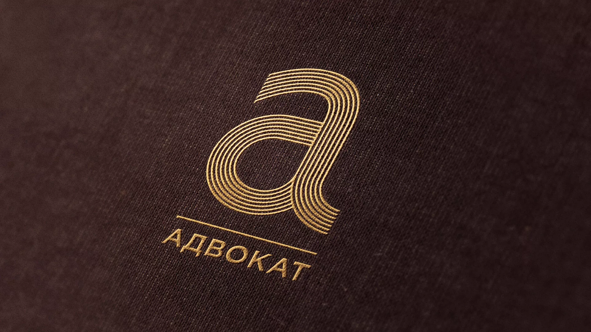Разработка логотипа для коллегии адвокатов в Ладушкине